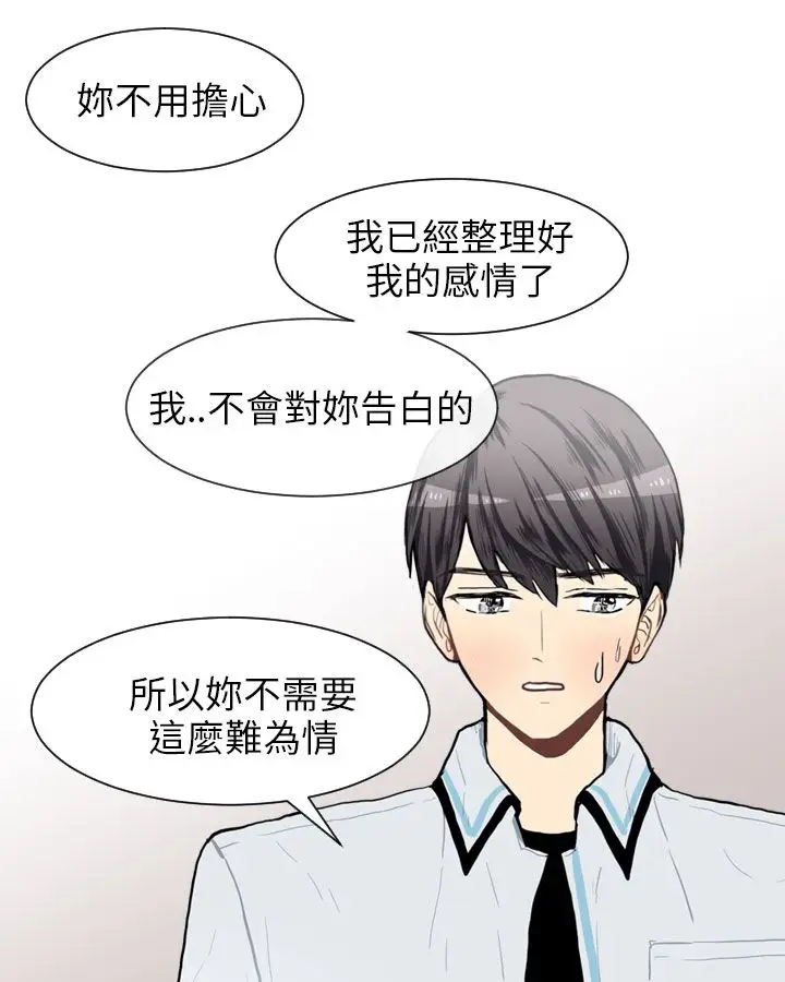 Love&Wish第67话