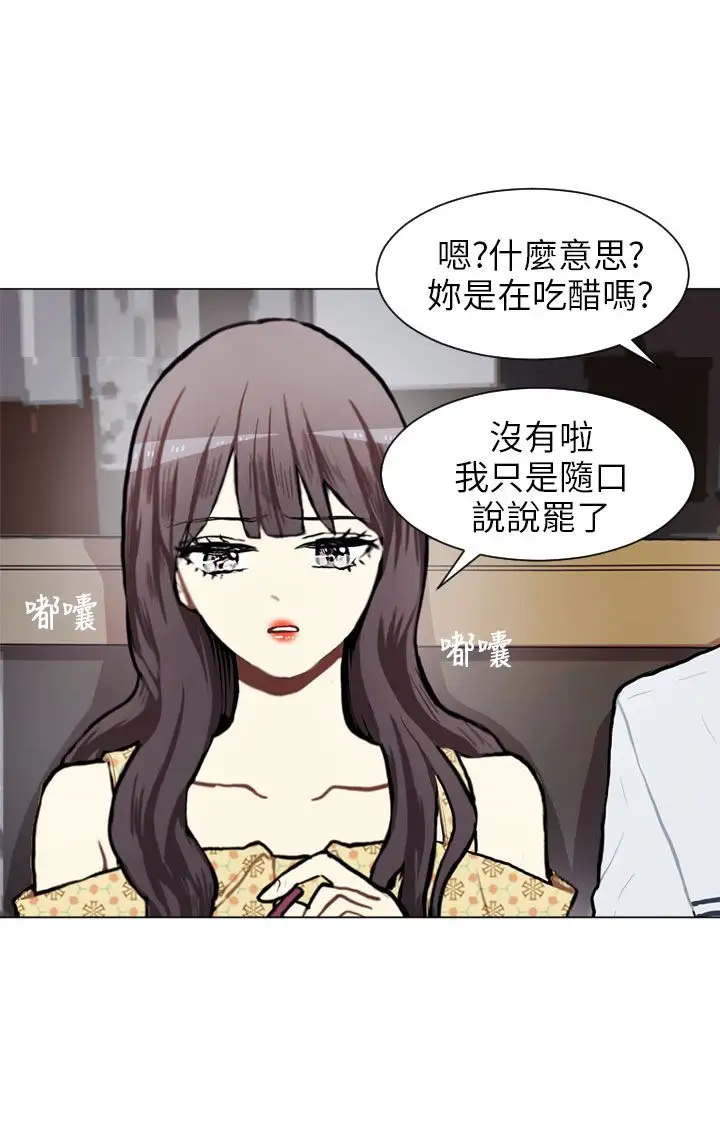Love&Wish第67话