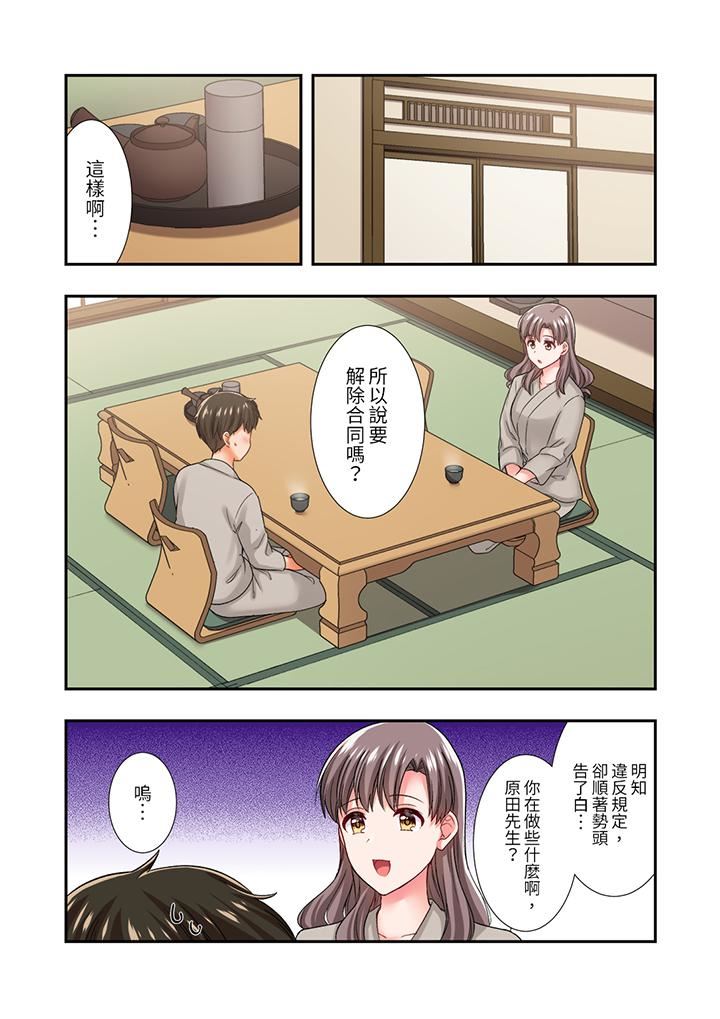 恋爱禁止的同居~我们来锻炼吧?第32话