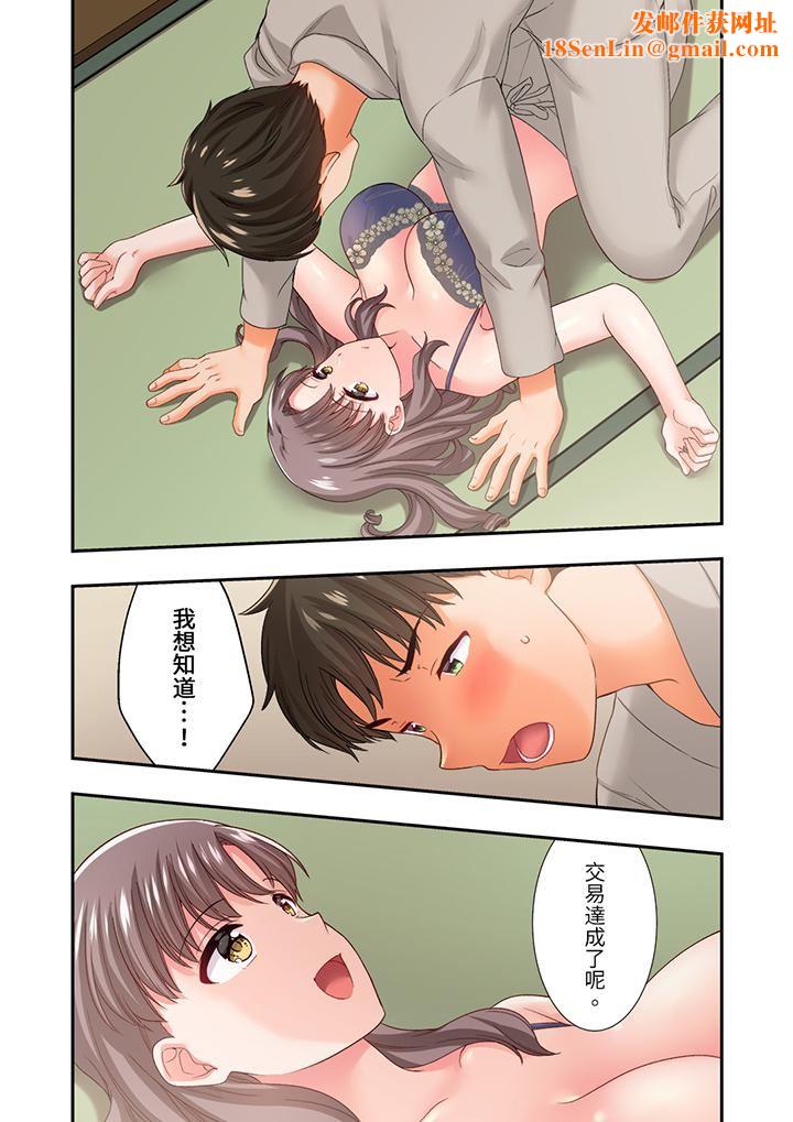 恋爱禁止的同居～我们来锻炼吧？第32话