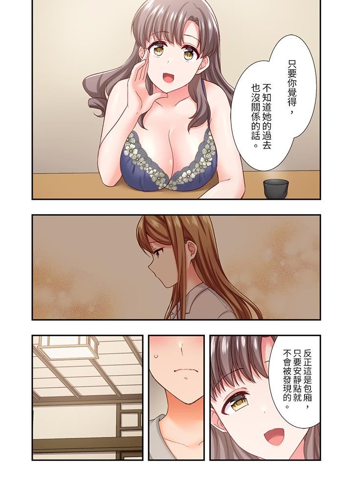 恋爱禁止的同居~我们来锻炼吧?第32话