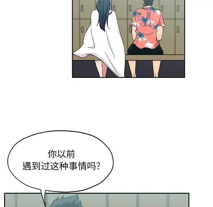 Missing9第20话