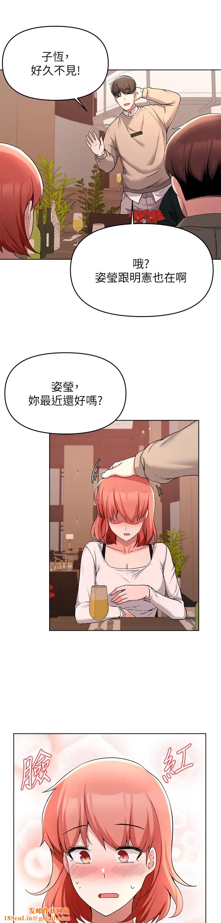 废柴逃脱第34话-背着男友偷吃…!