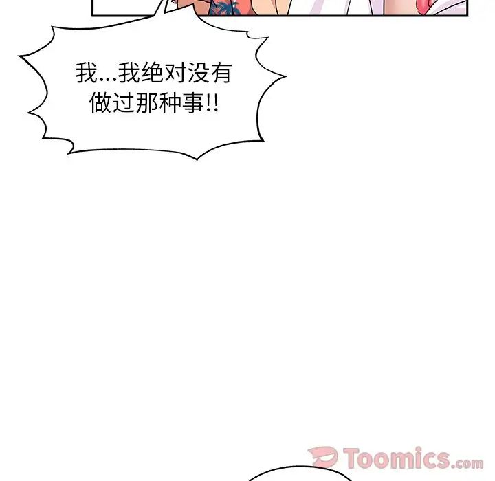 Missing9第20话