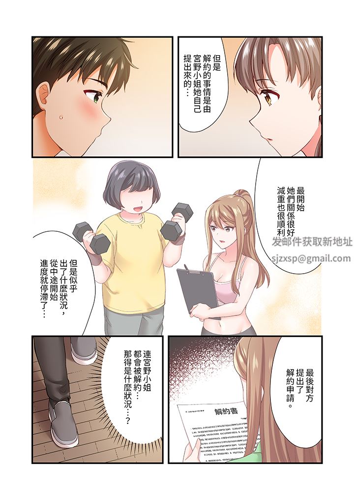 恋爱禁止的同居~我们来锻炼吧?第34话
