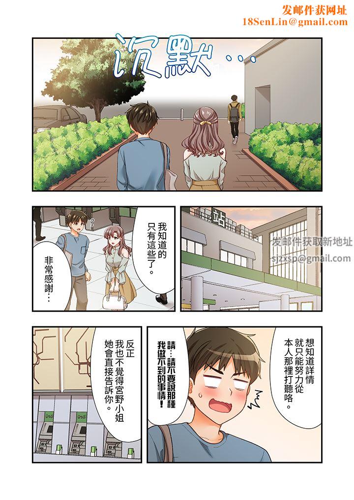 恋爱禁止的同居~我们来锻炼吧?第34话