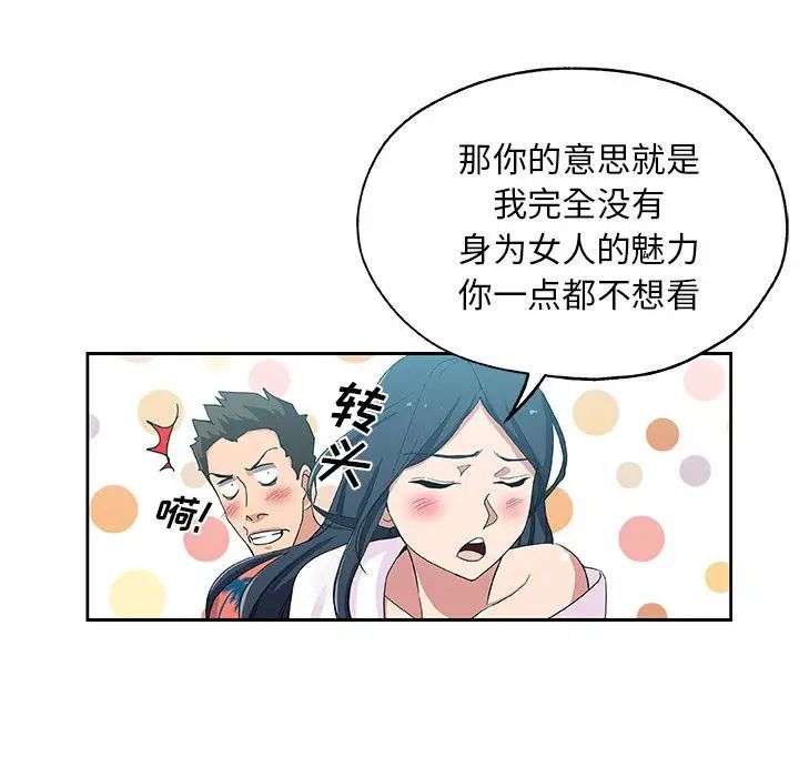 Missing9第20话
