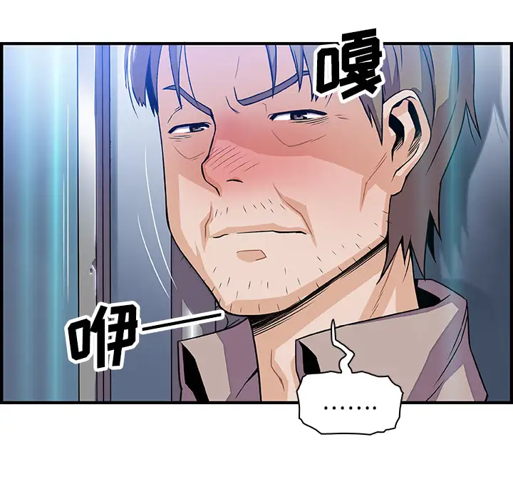 你和我的小秘密第21话