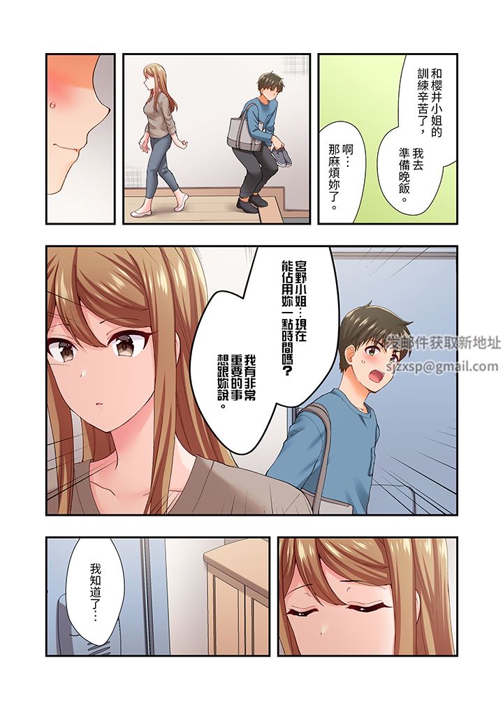 恋爱禁止的同居~我们来锻炼吧?第34话