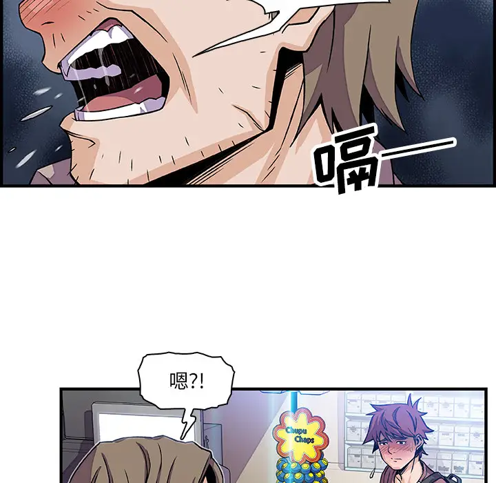 你和我的小秘密第21话