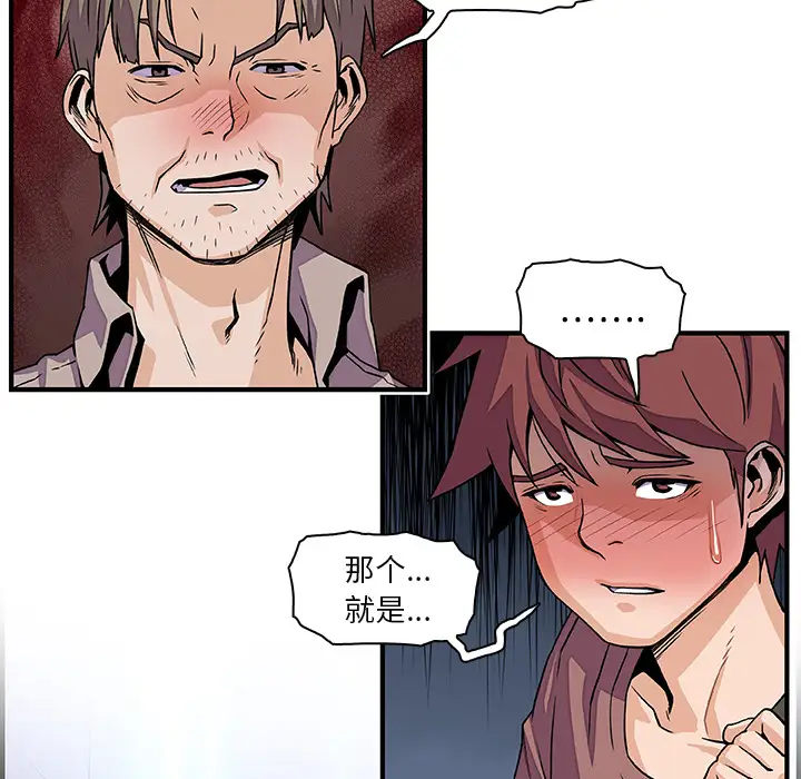 你和我的小秘密第21话