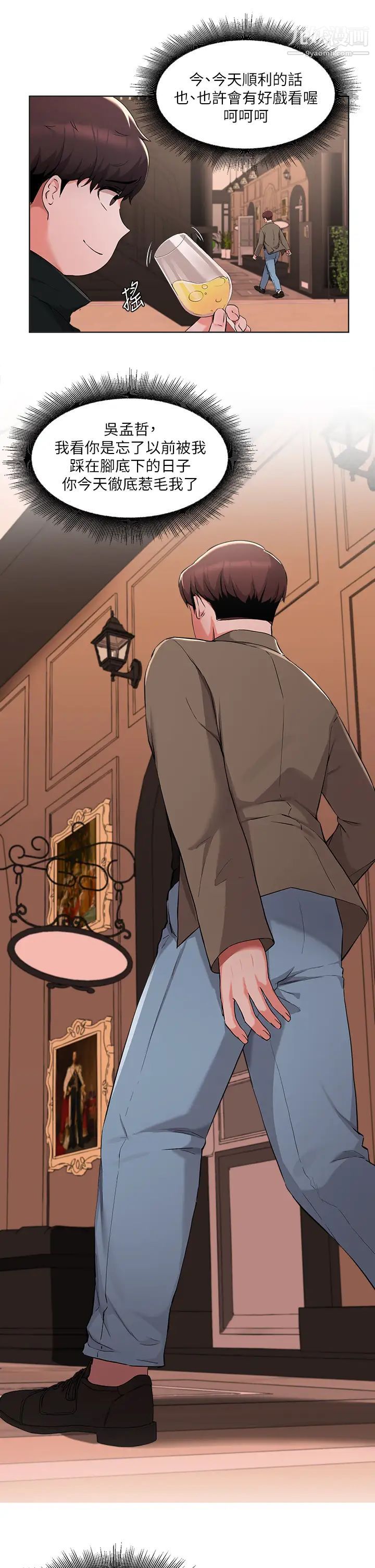 废柴逃脱第35话-你女友被我搞过瞭!