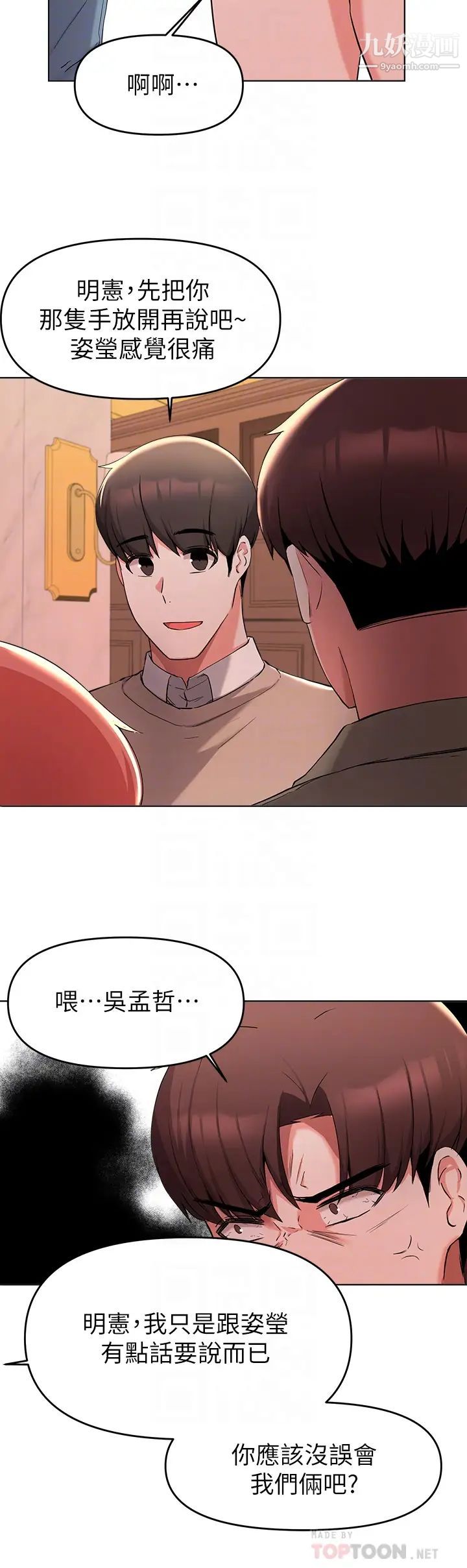 废柴逃脱第35话-你女友被我搞过瞭!