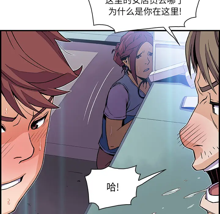 你和我的小秘密第21话