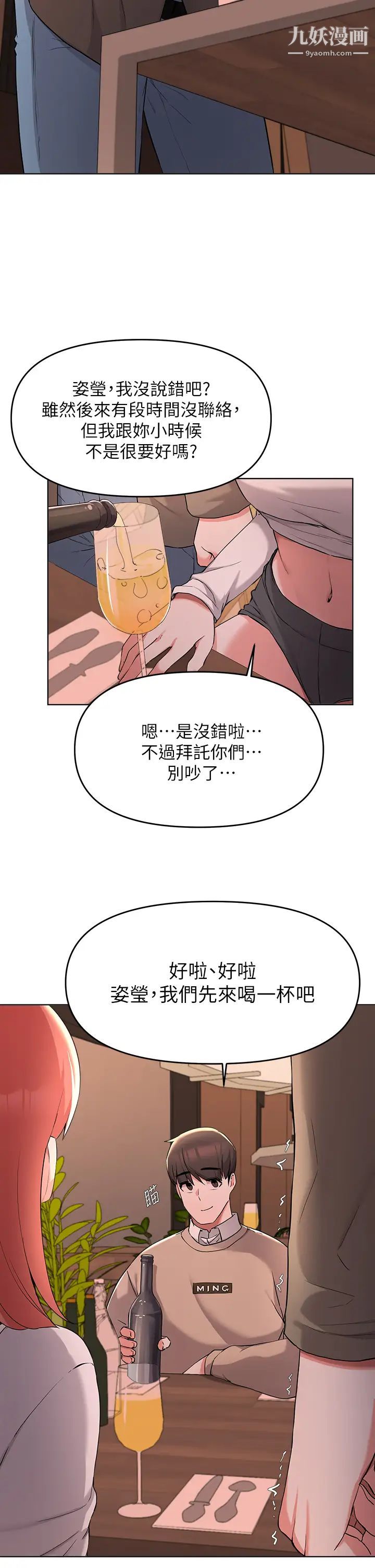 废柴逃脱第35话-你女友被我搞过瞭!