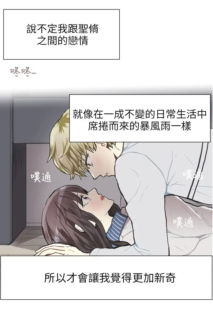 Love&ampWish第68话