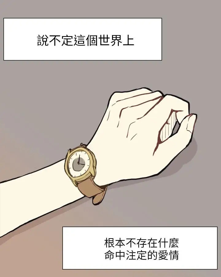 Love&Wish第68话