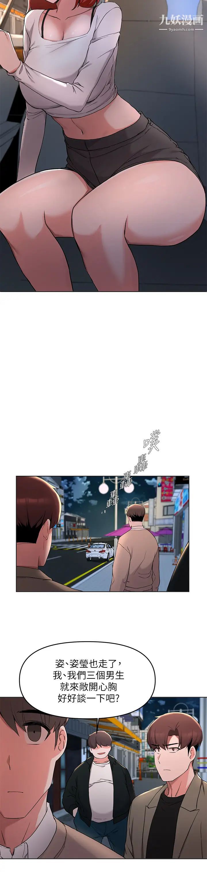 废柴逃脱第35话-你女友被我搞过瞭!