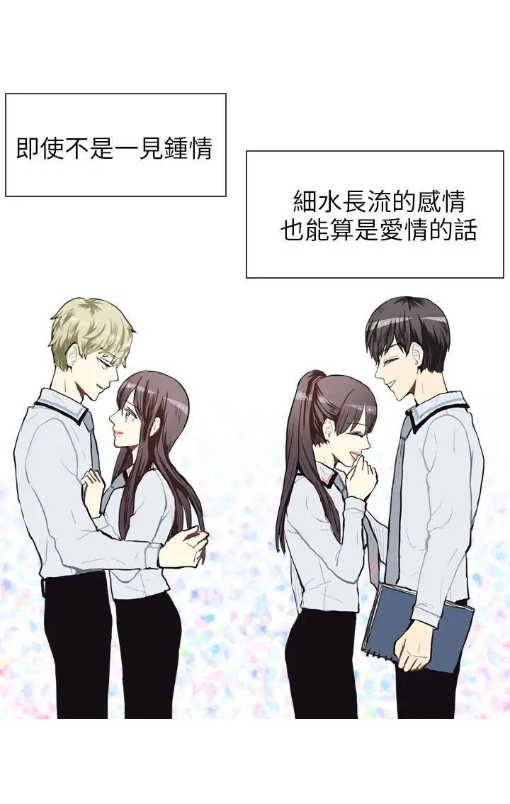 Love&Wish第68话