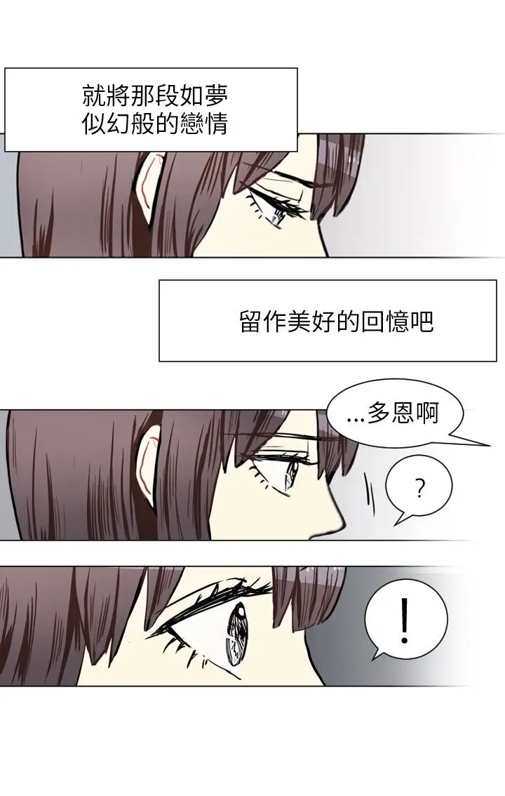 Love&Wish第68话