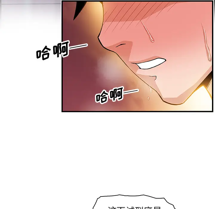 你和我的小秘密第21话