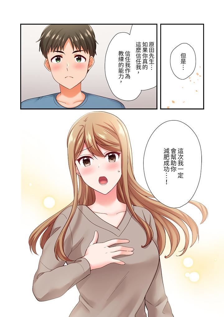 恋爱禁止的同居~我们来锻炼吧?第36话