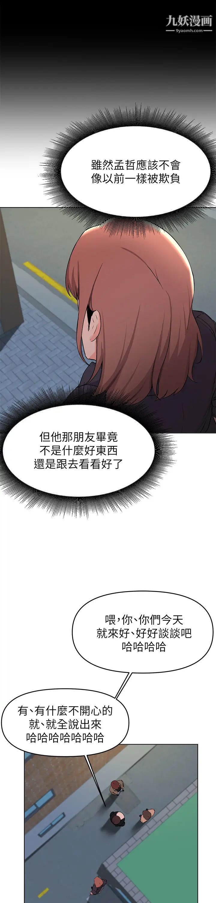 废柴逃脱第35话-你女友被我搞过瞭!