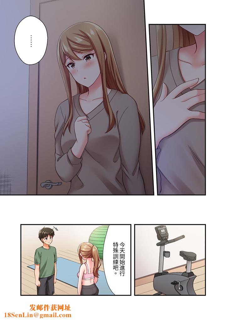 恋爱禁止的同居～我们来锻炼吧？第36话