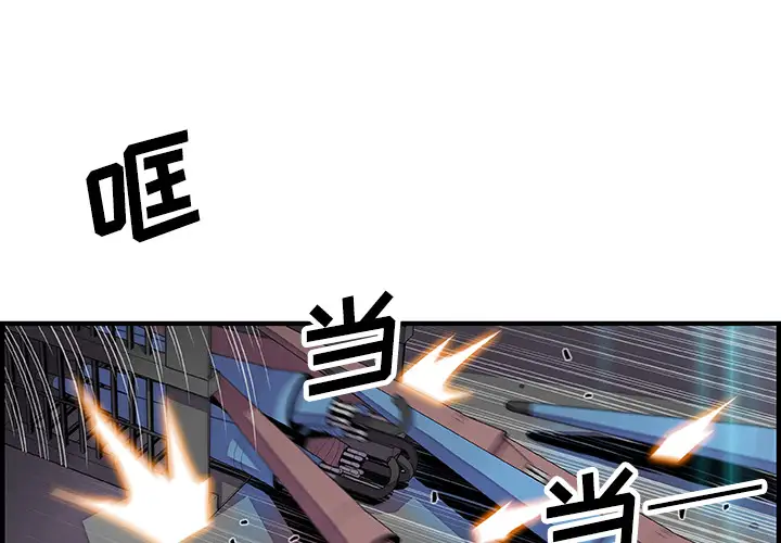 你和我的小秘密第22话