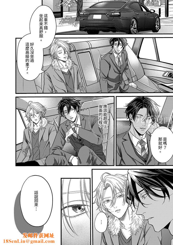 奖励就用身体来支付吧，社长先生第1话