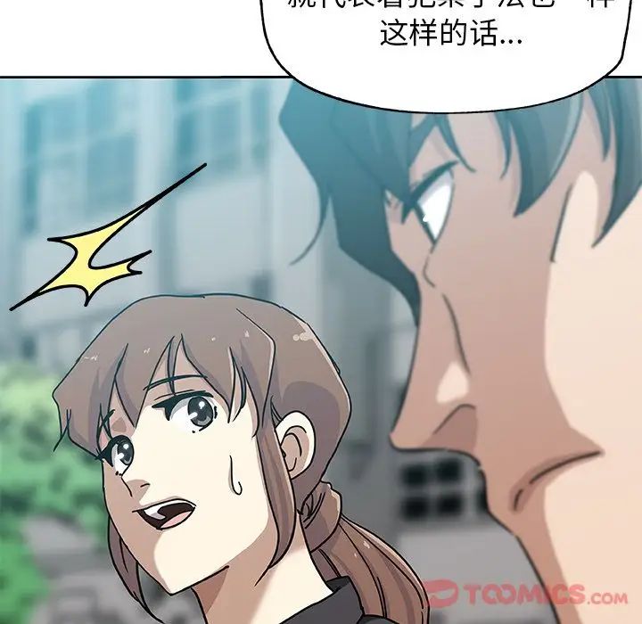 Missing9第21话