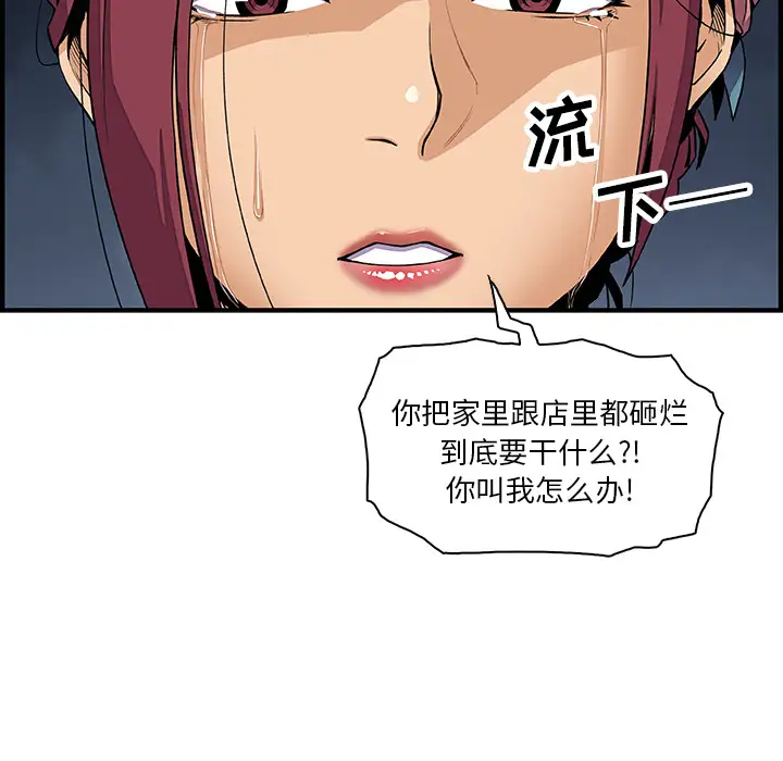 你和我的小秘密第22话