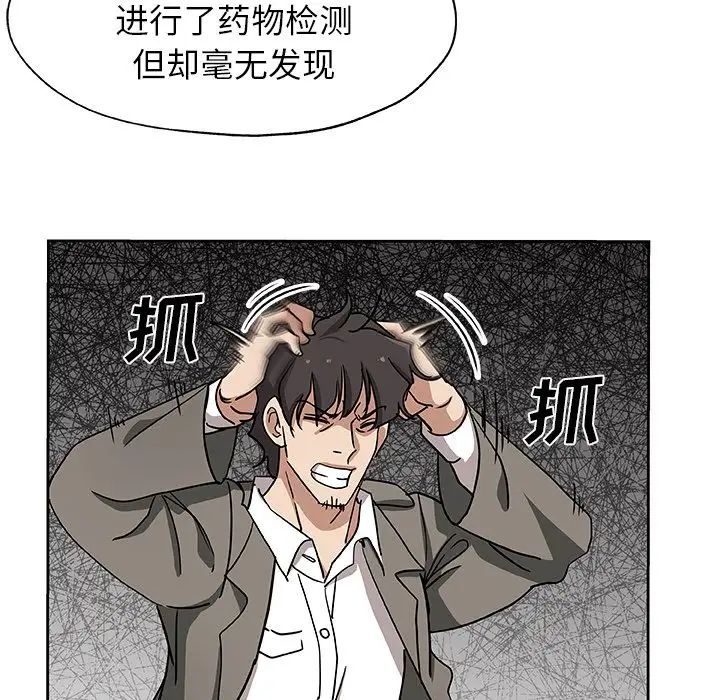 Missing9第21话