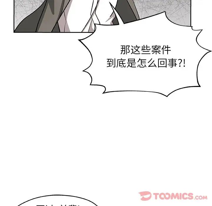 Missing9第21话