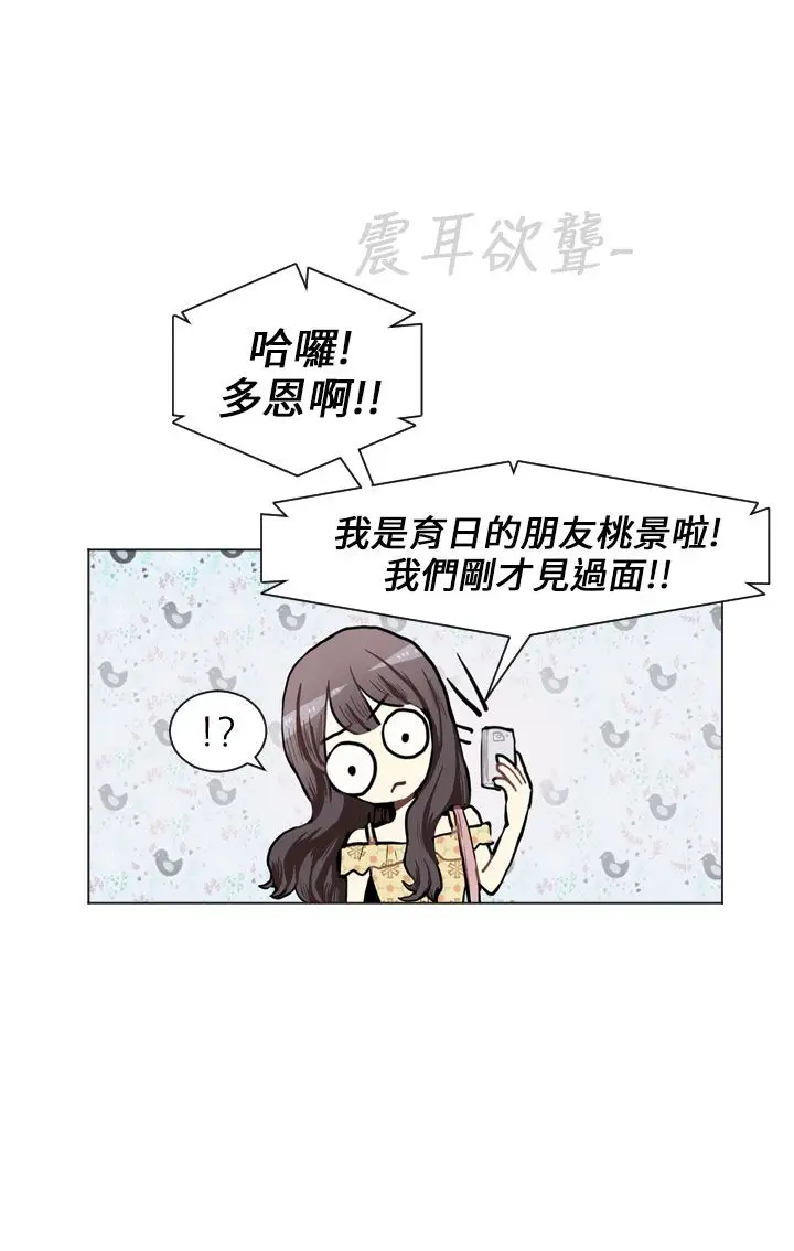 Love&Wish第69话