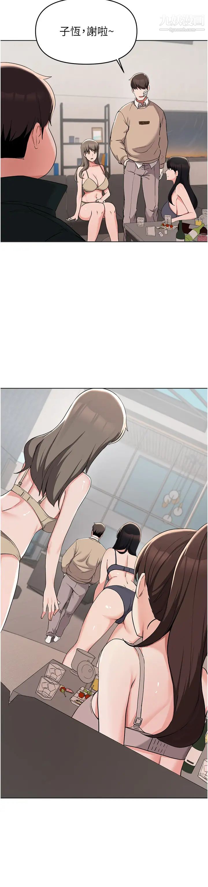 废柴逃脱第36话-淫乱的性爱趴