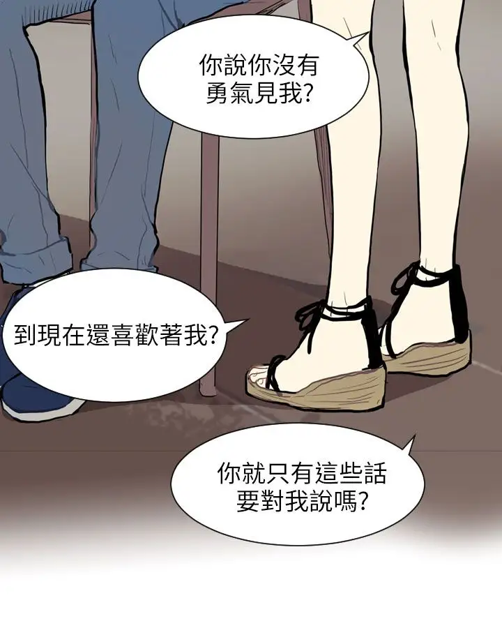 Love&ampWish第69话