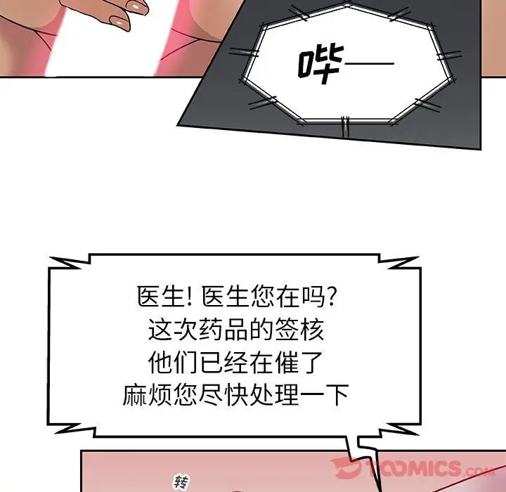 Missing9第21话