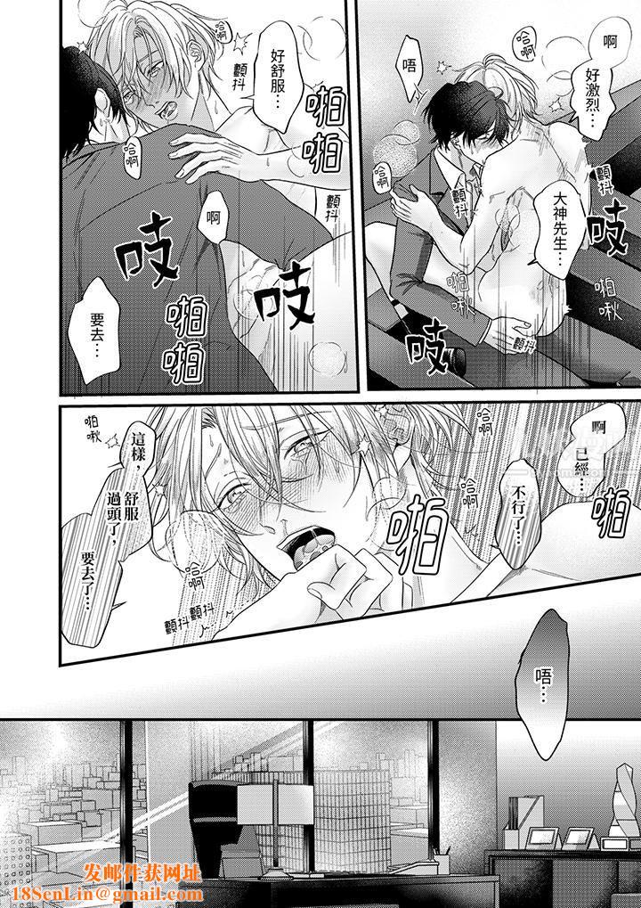 奖励就用身体来支付吧，社长先生第4话