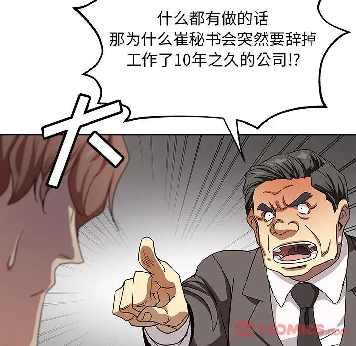 Missing9第21话