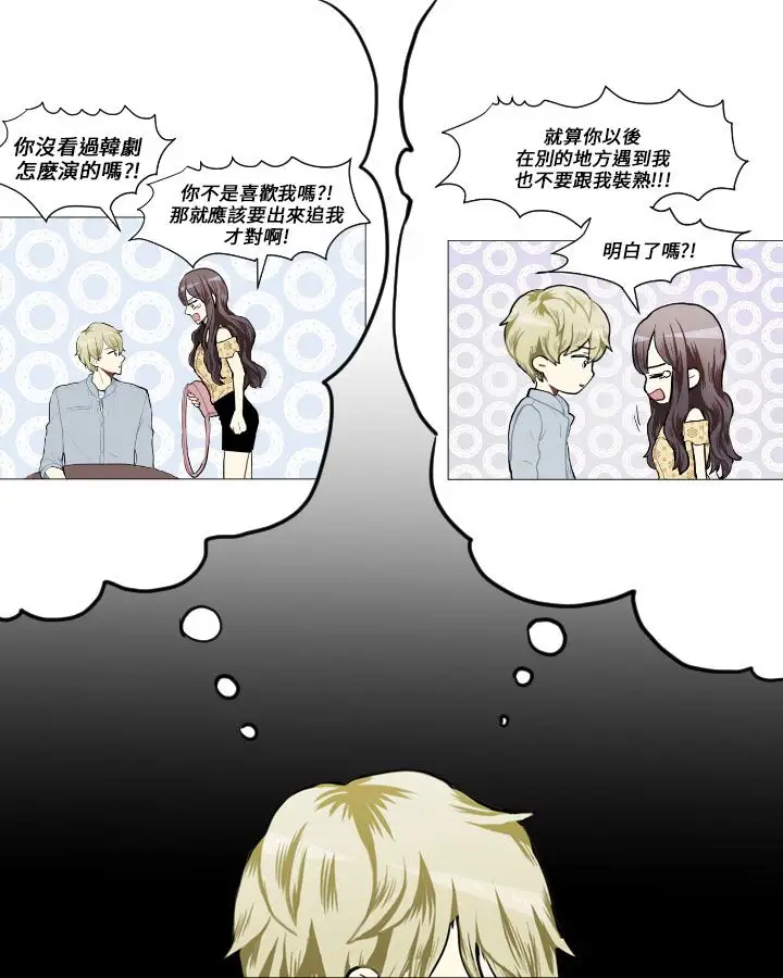 Love&Wish第70话