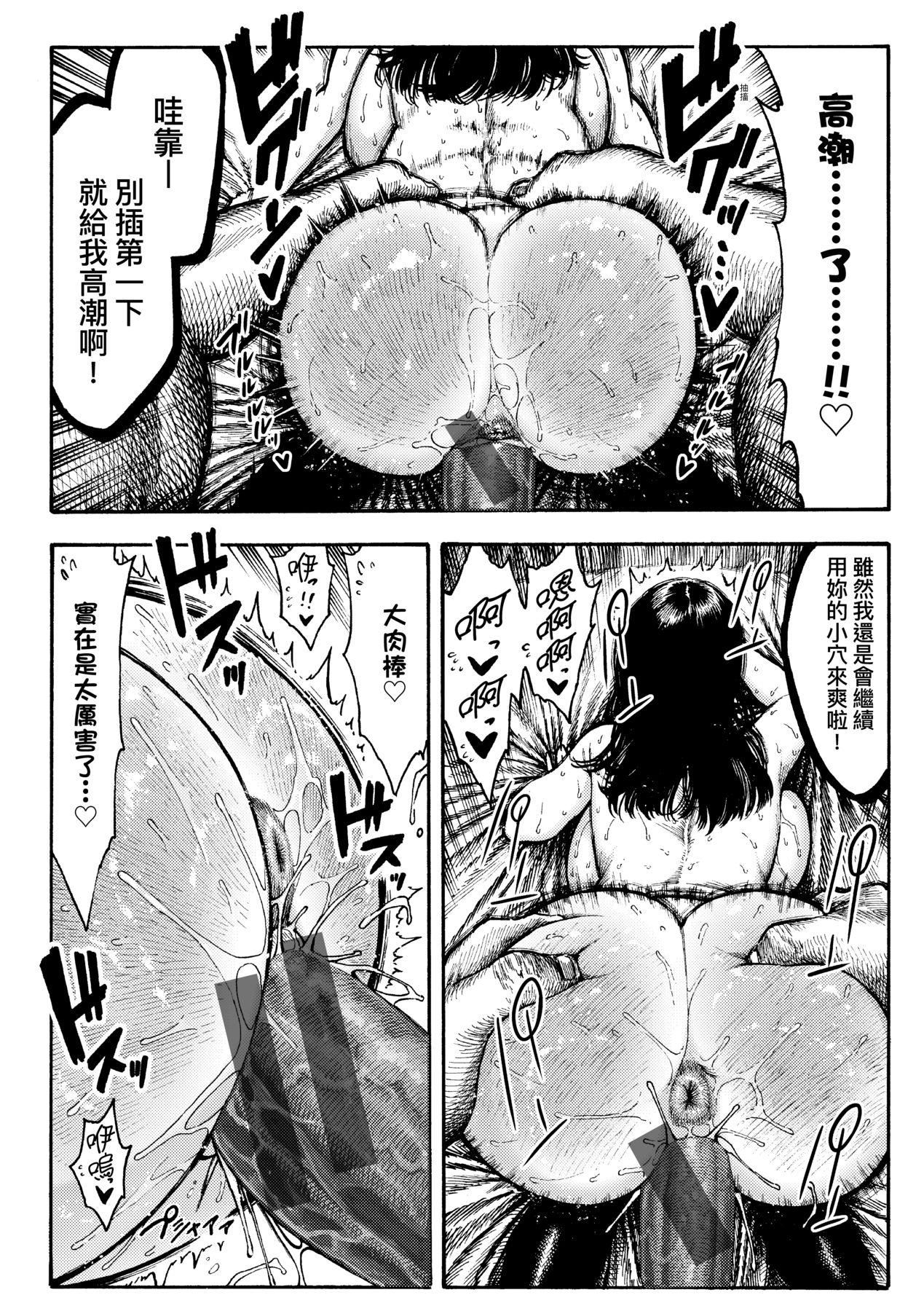 [昼寝]热帯夜[中国翻訳][DL版][昼寝]热帯夜[中国翻訳][DL版]