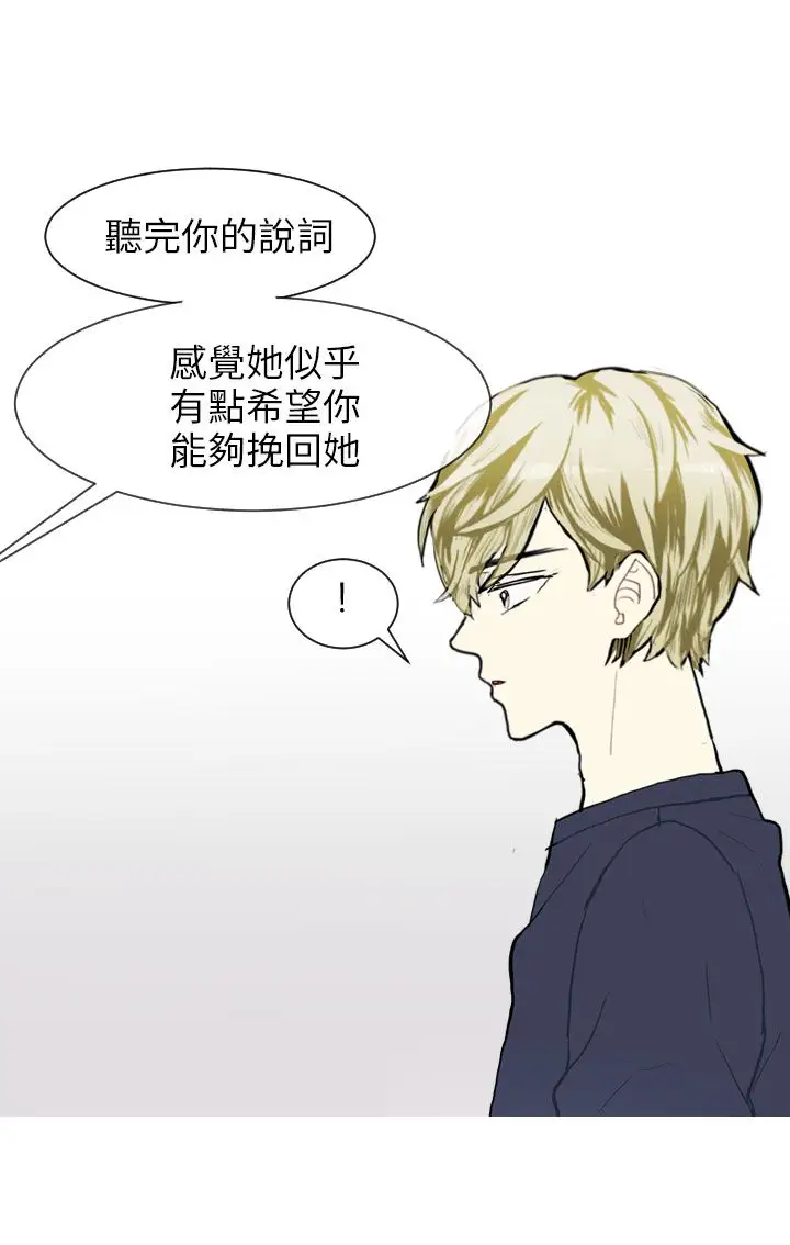 Love&Wish第70话