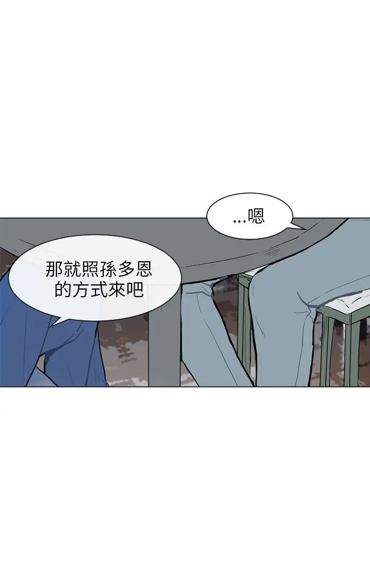 Love&Wish第70话