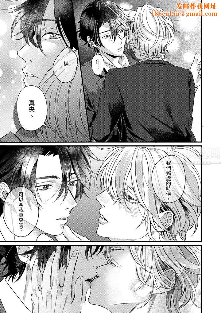 奖励就用身体来支付吧，社长先生第6话