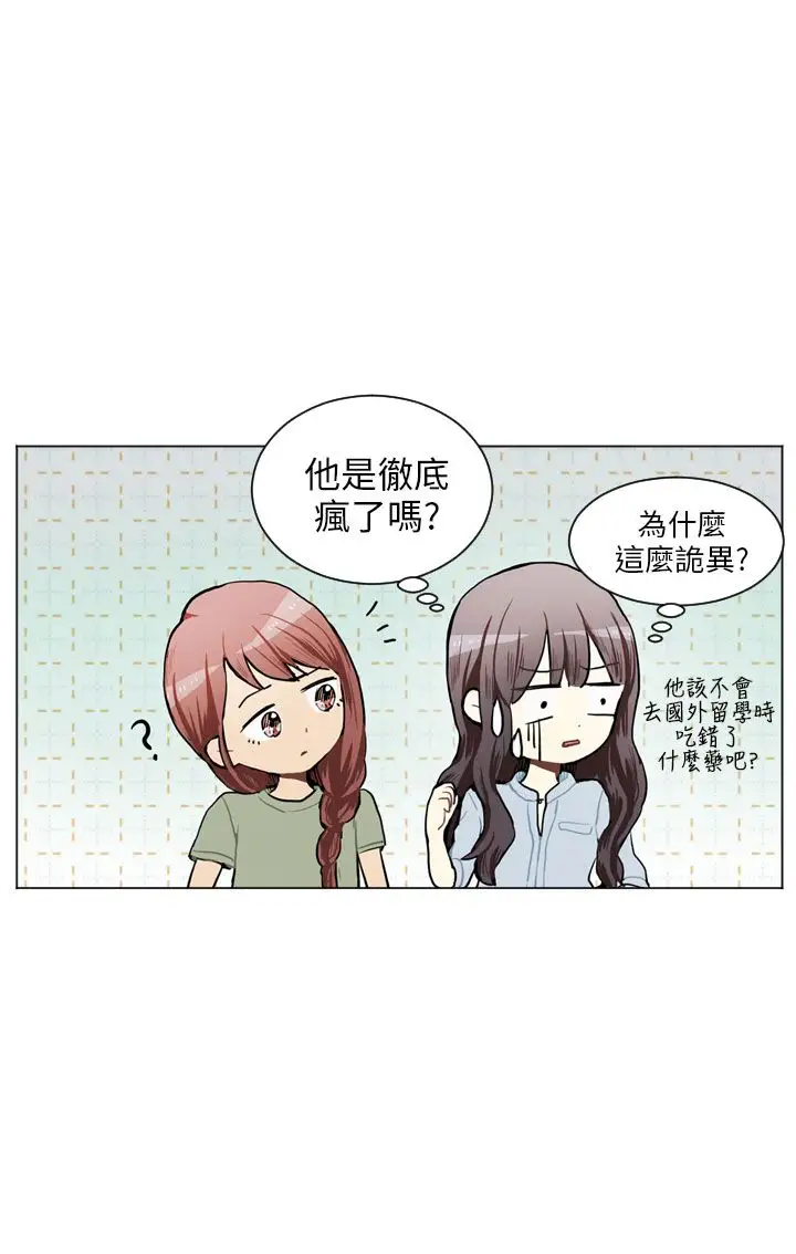 Love&Wish第71话