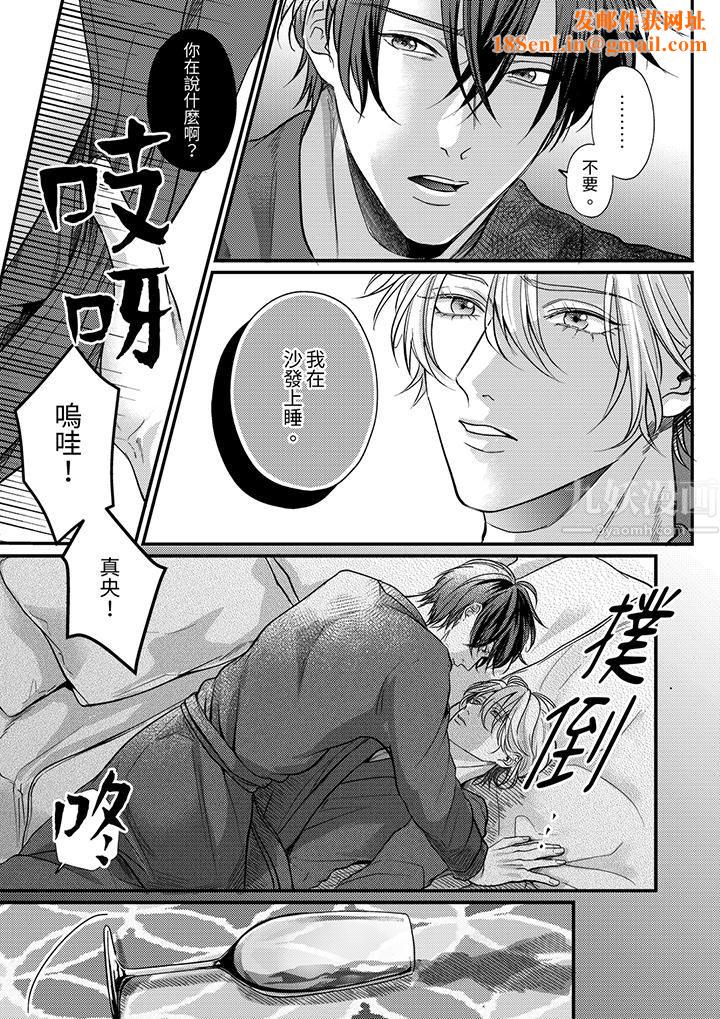 奖励就用身体来支付吧，社长先生第7话