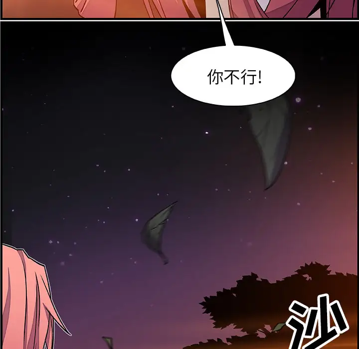 你和我的小秘密第23话