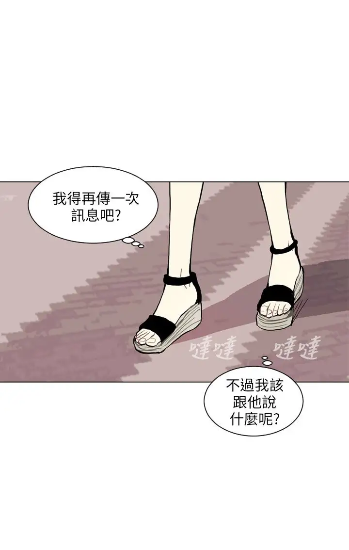 Love&ampWish第71话