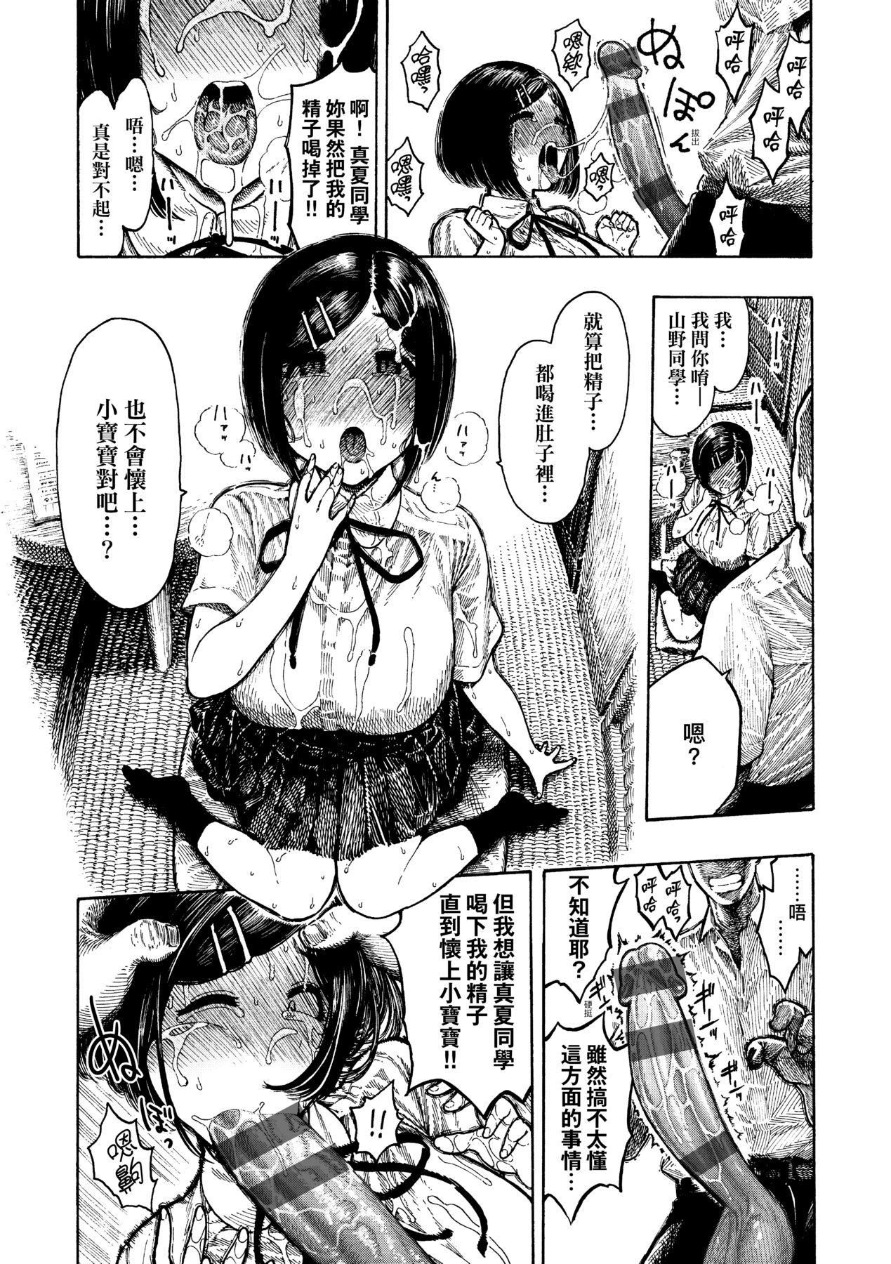 [昼寝]热帯夜[中国翻訳][DL版][昼寝]热帯夜[中国翻訳][DL版]